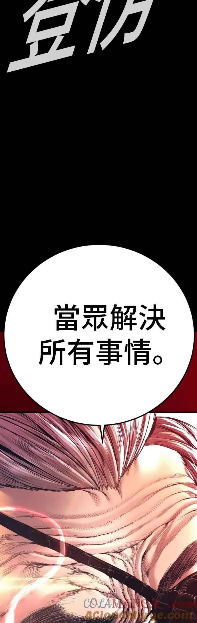 第175话 「那个男人」来了 第40页