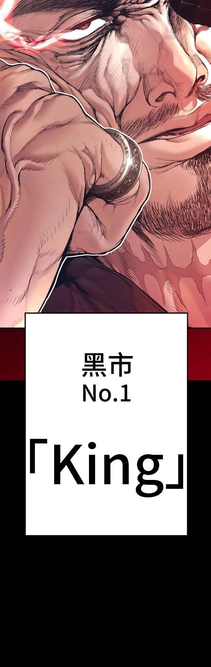 第175话 「那个男人」来了 第41页