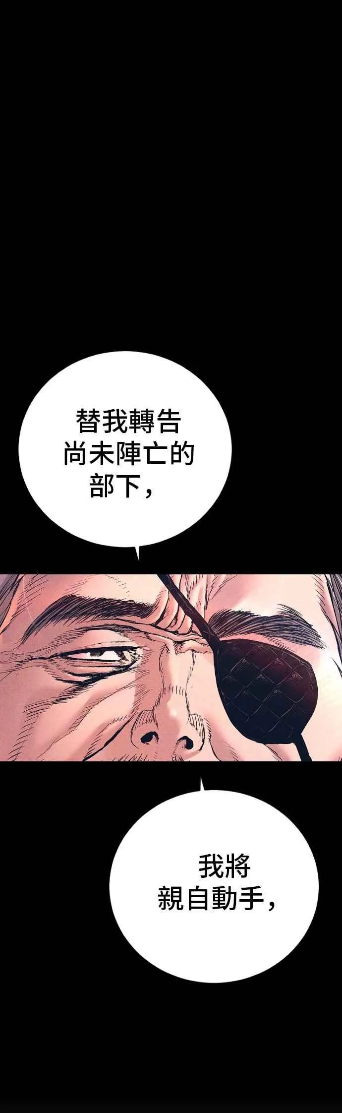 第175话 「那个男人」来了 第48页