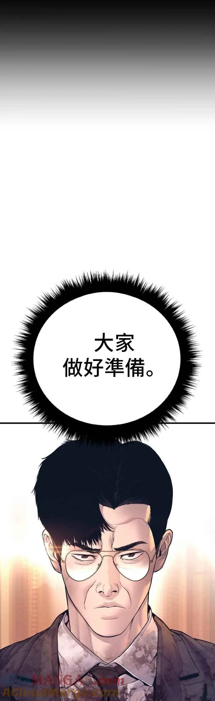 第175话 「那个男人」来了 第49页
