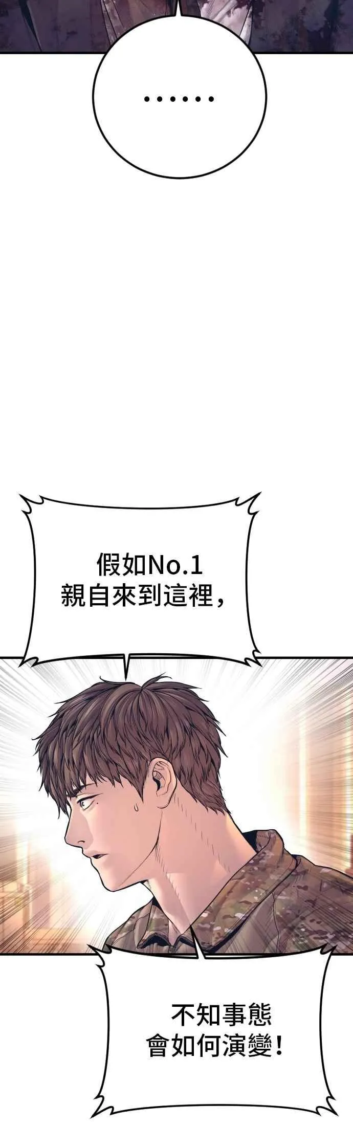 第175话 「那个男人」来了 第50页
