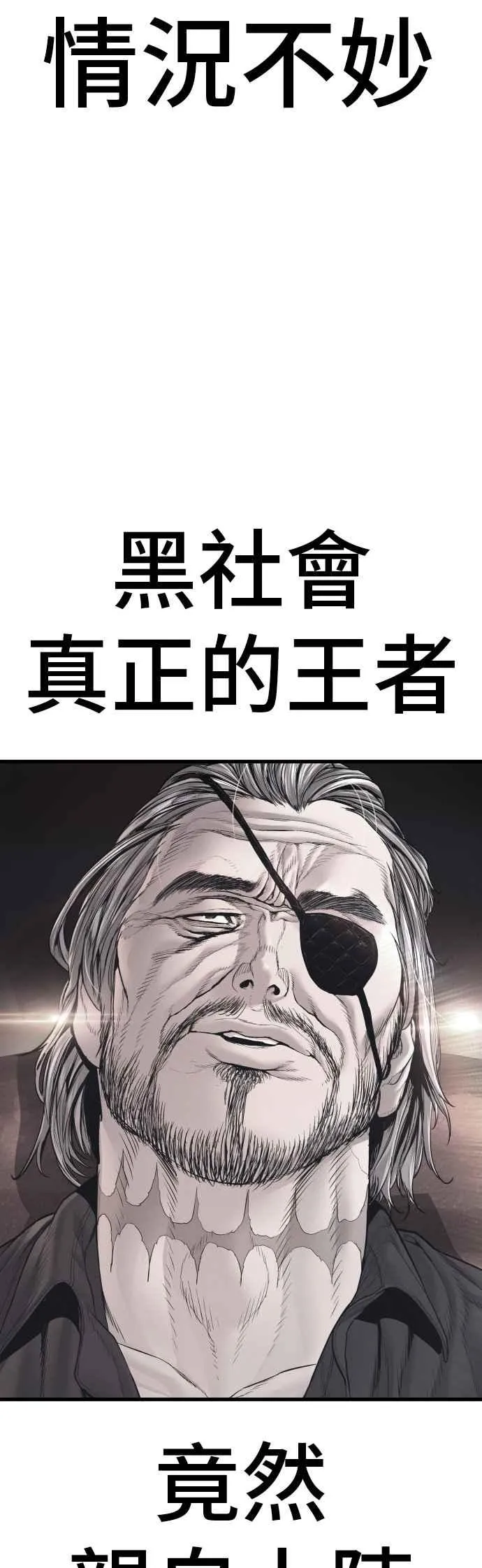 第175话 「那个男人」来了 第51页