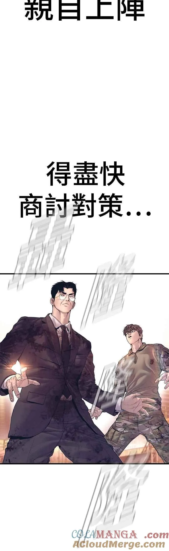 第175话 「那个男人」来了 第52页