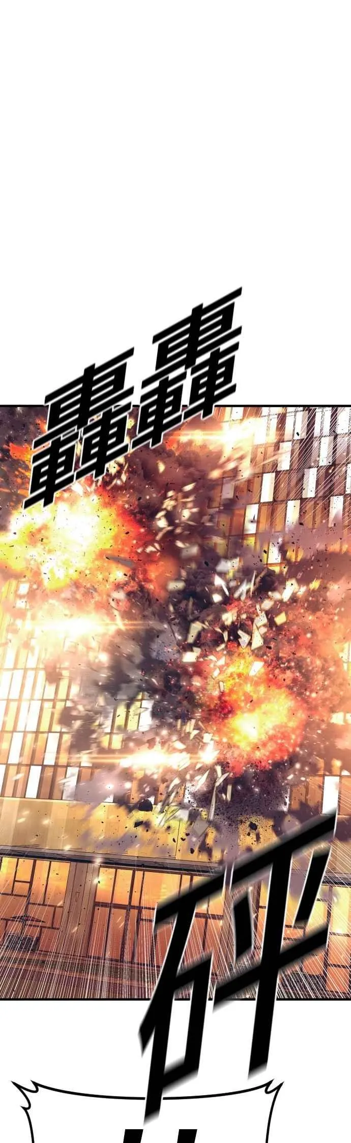 第175话 「那个男人」来了 第53页