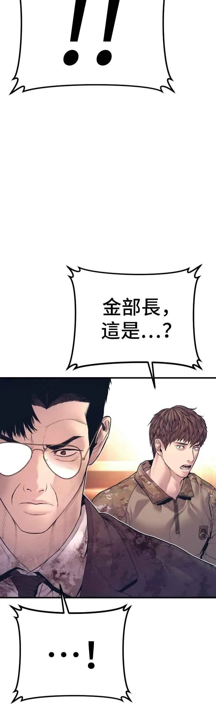 第175话 「那个男人」来了 第54页