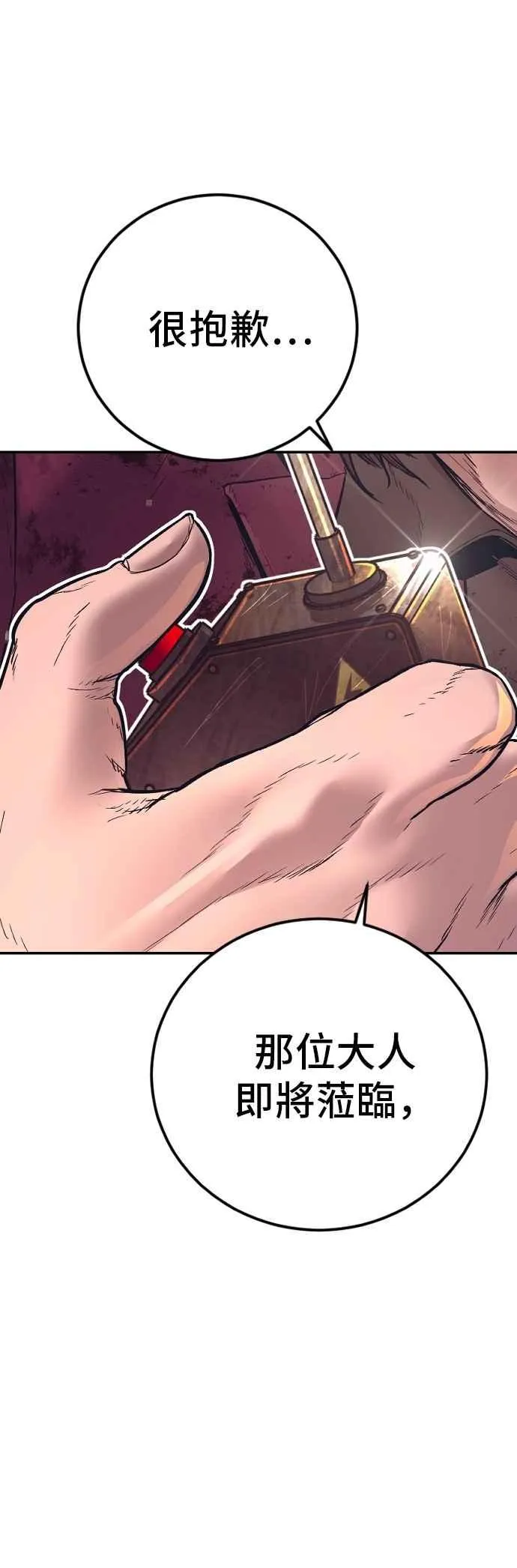 第175话 「那个男人」来了 第57页
