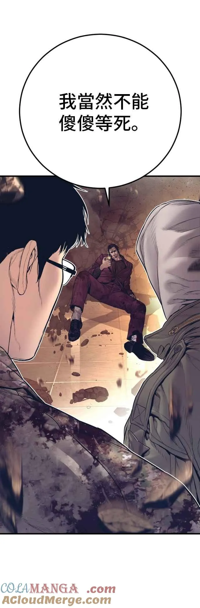 第175话 「那个男人」来了 第58页