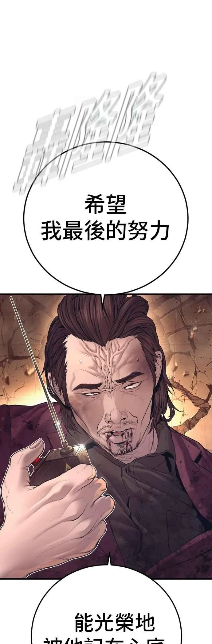 第175话 「那个男人」来了 第59页