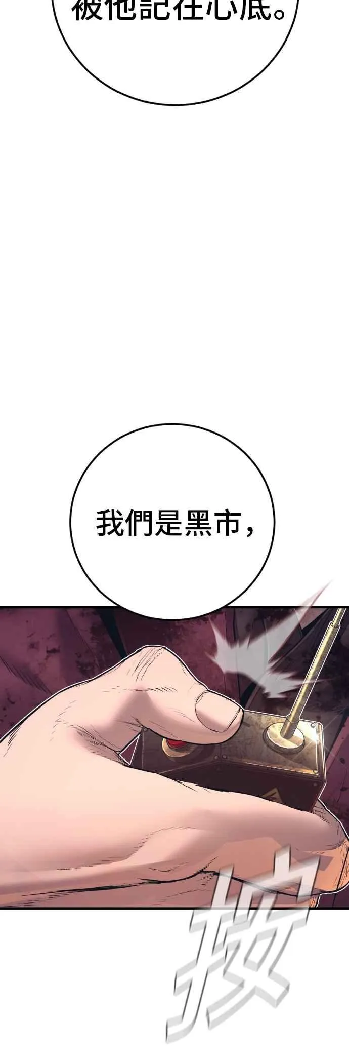 第175话 「那个男人」来了 第60页