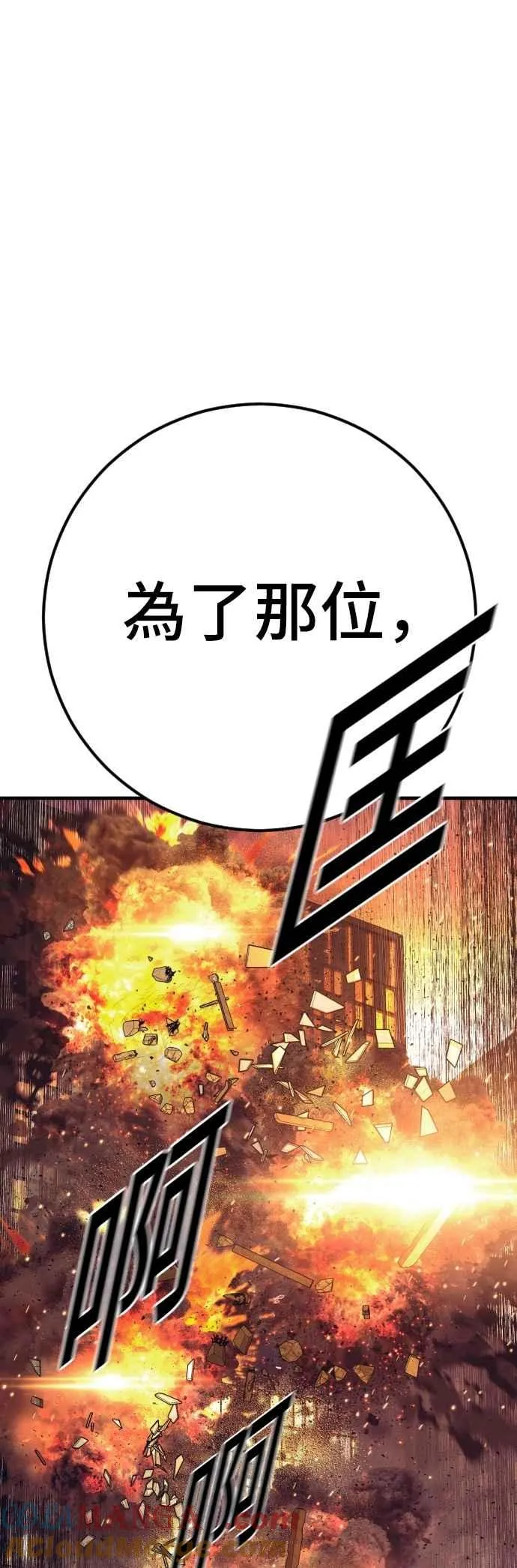 第175话 「那个男人」来了 第61页