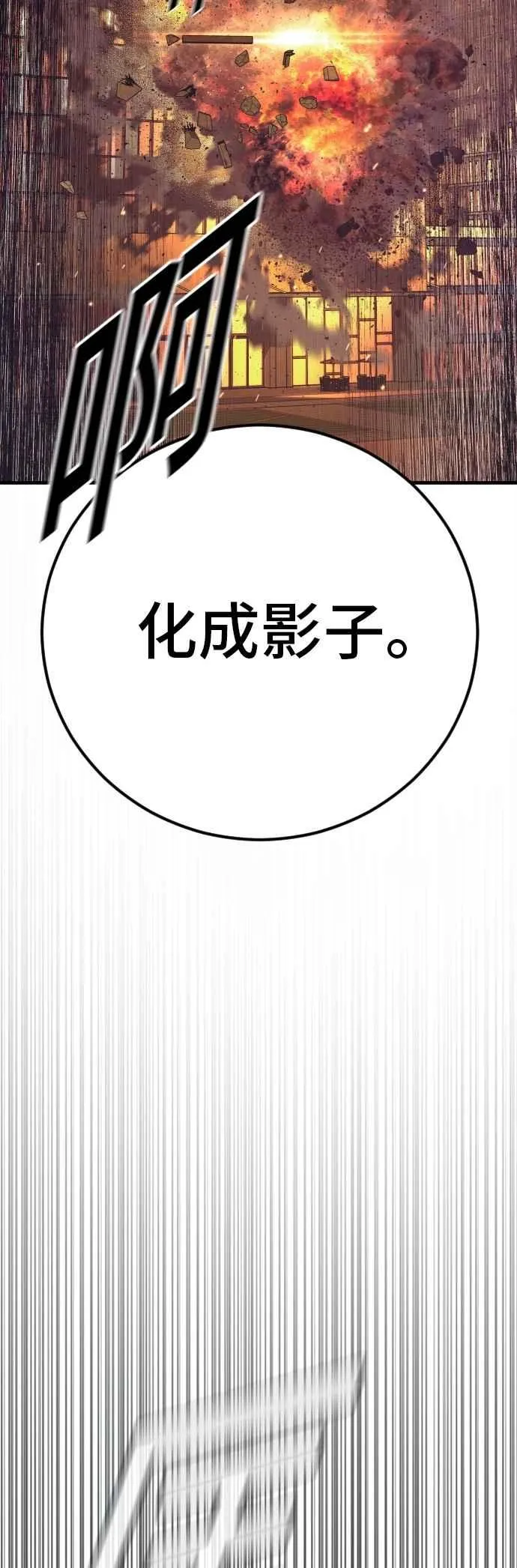 第175话 「那个男人」来了 第62页