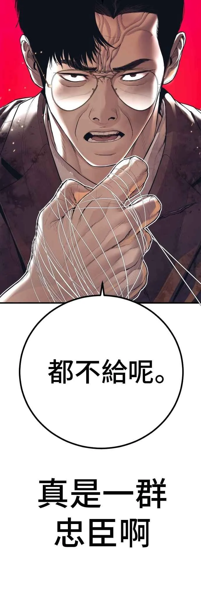 第175话 「那个男人」来了 第66页