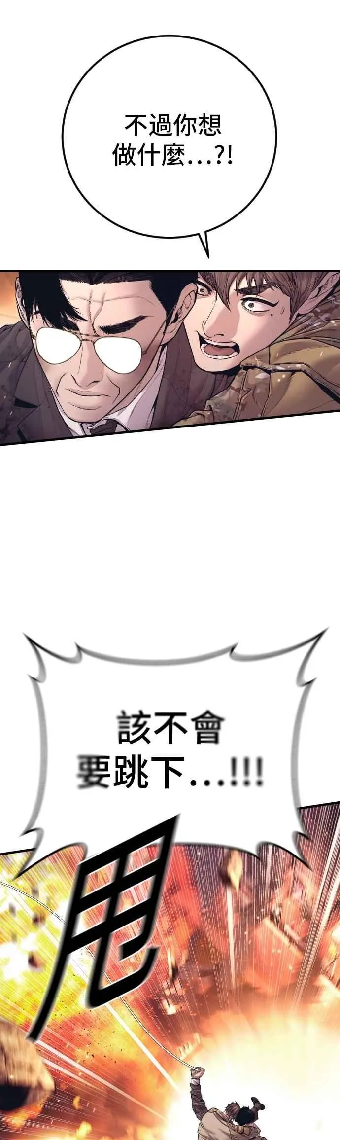第175话 「那个男人」来了 第69页