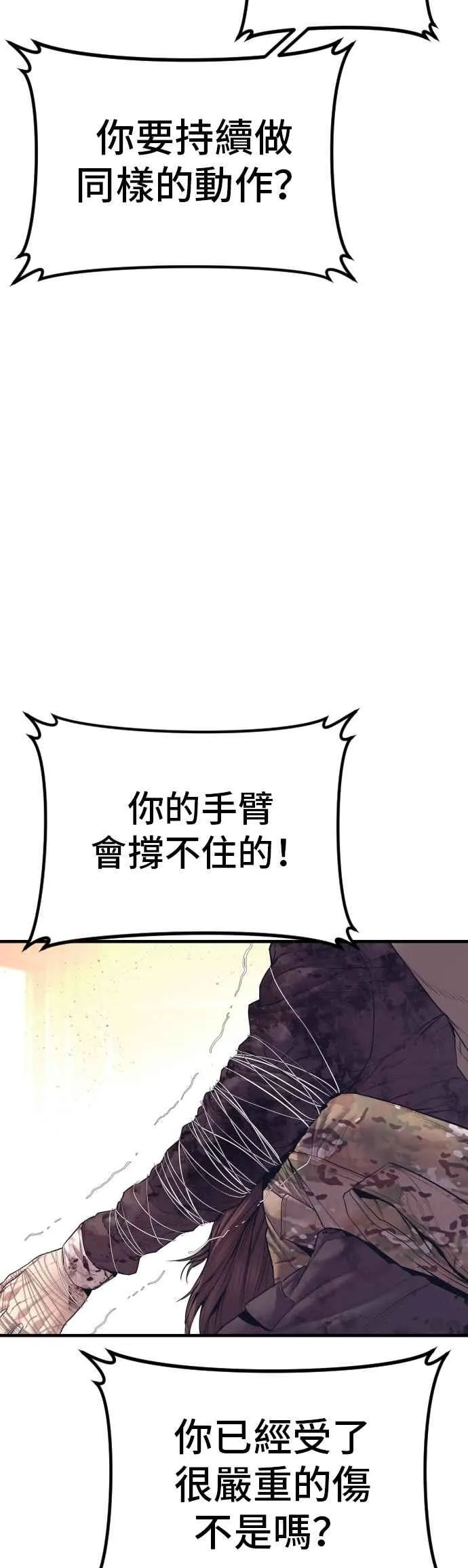 第175话 「那个男人」来了 第74页