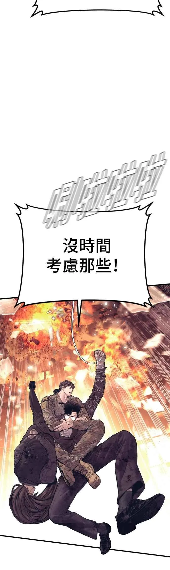 第175话 「那个男人」来了 第75页