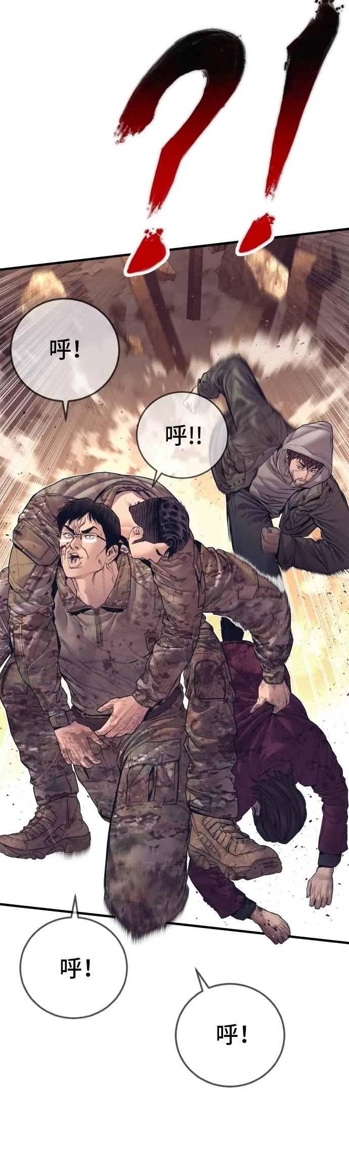第175话 「那个男人」来了 第77页