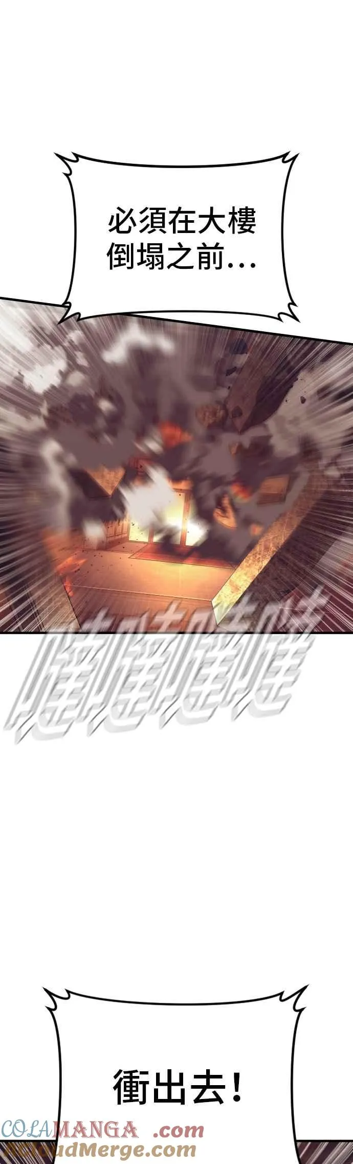 第175话 「那个男人」来了 第82页