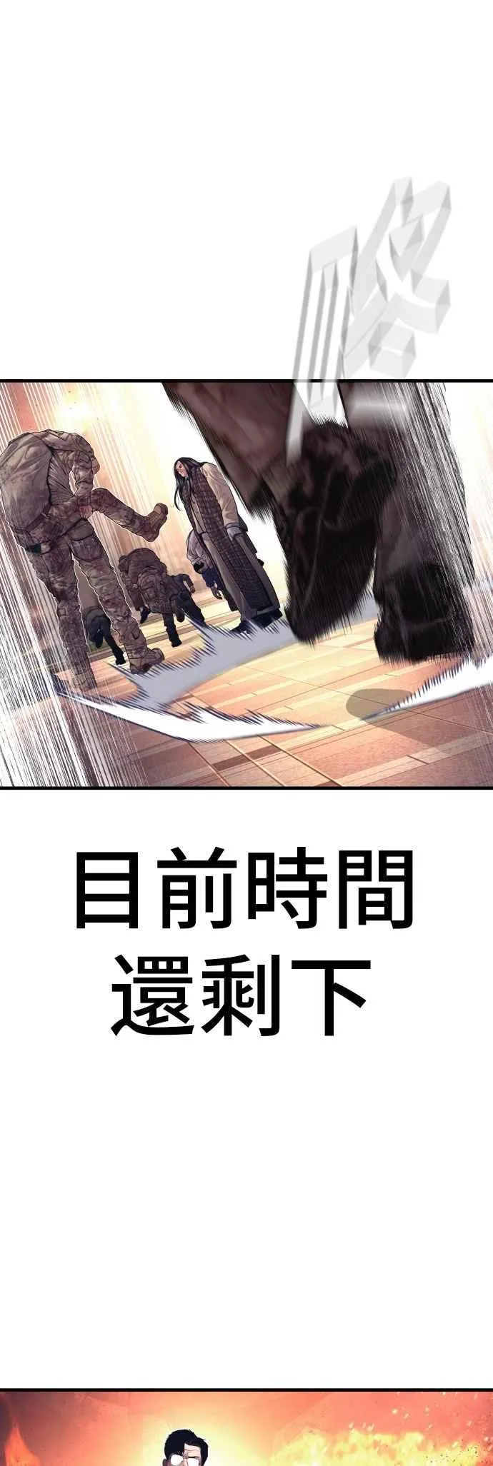 第175话 「那个男人」来了 第90页