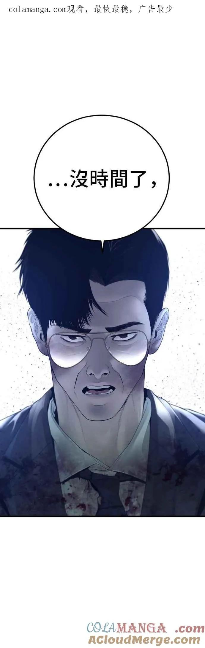 第176话 内心动摇的朋友 第1页