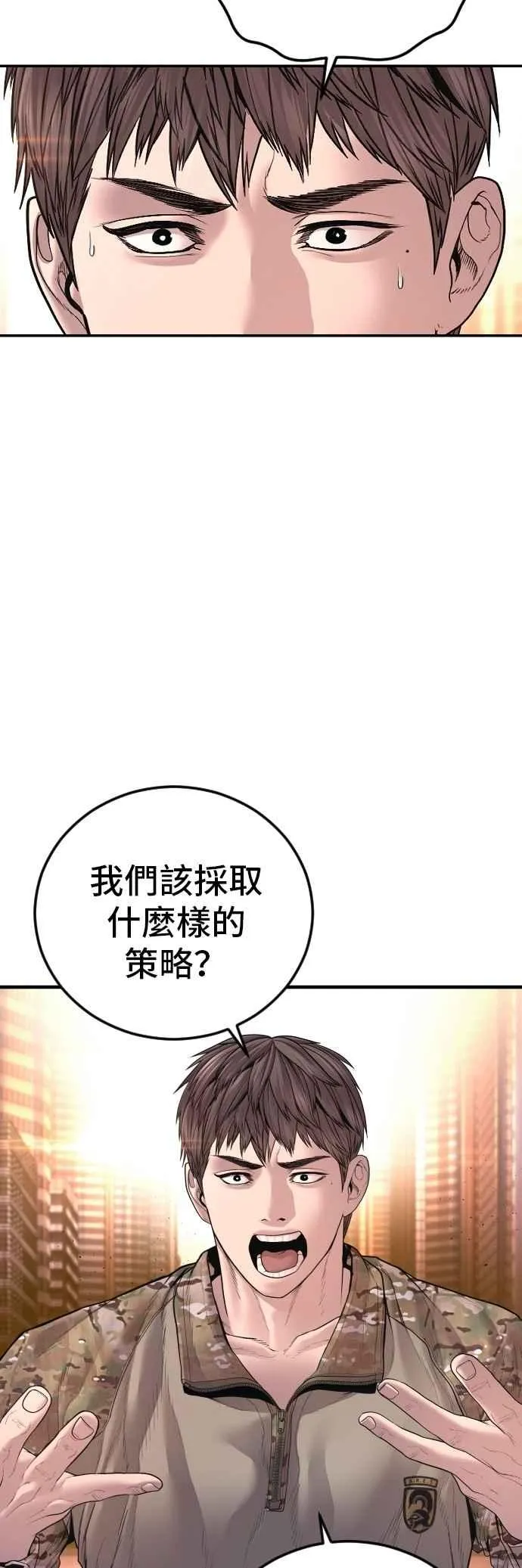 第176话 内心动摇的朋友 第3页