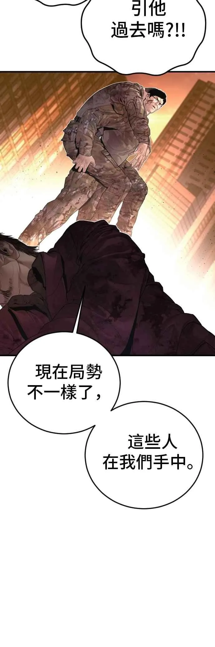 第176话 内心动摇的朋友 第8页