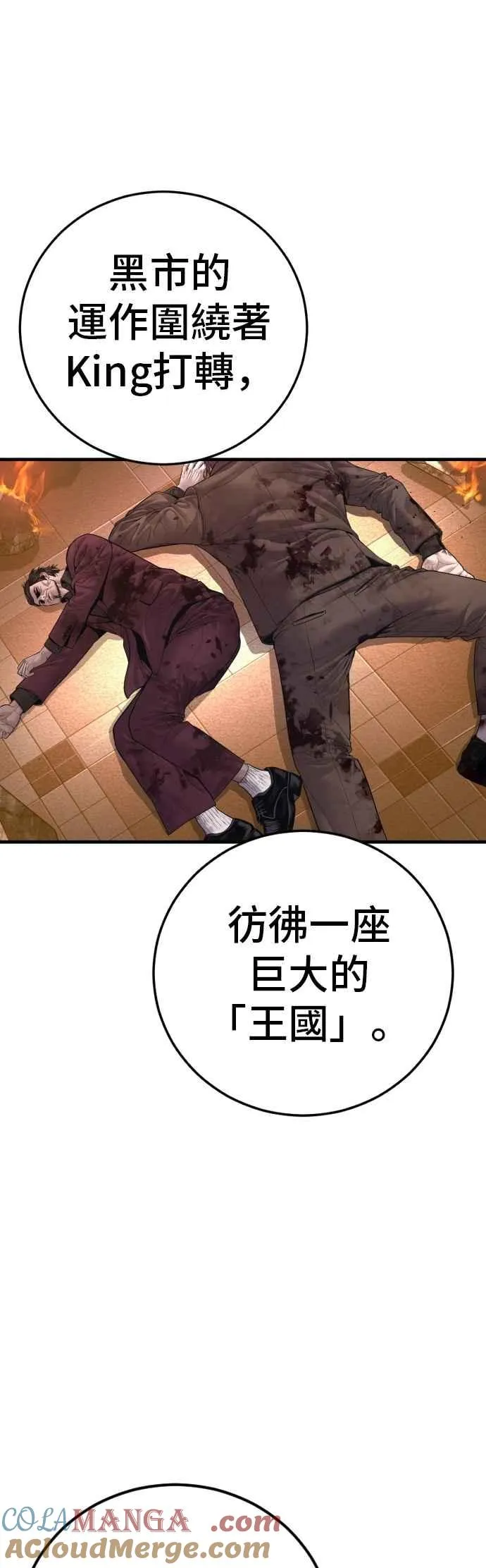 第176话 内心动摇的朋友 第9页