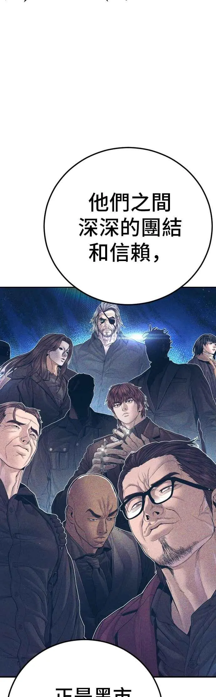 第176话 内心动摇的朋友 第11页