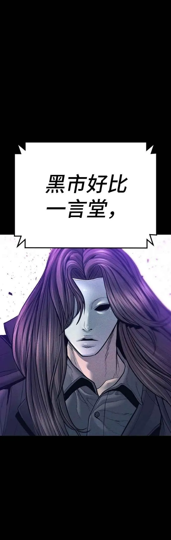 第176话 内心动摇的朋友 第24页