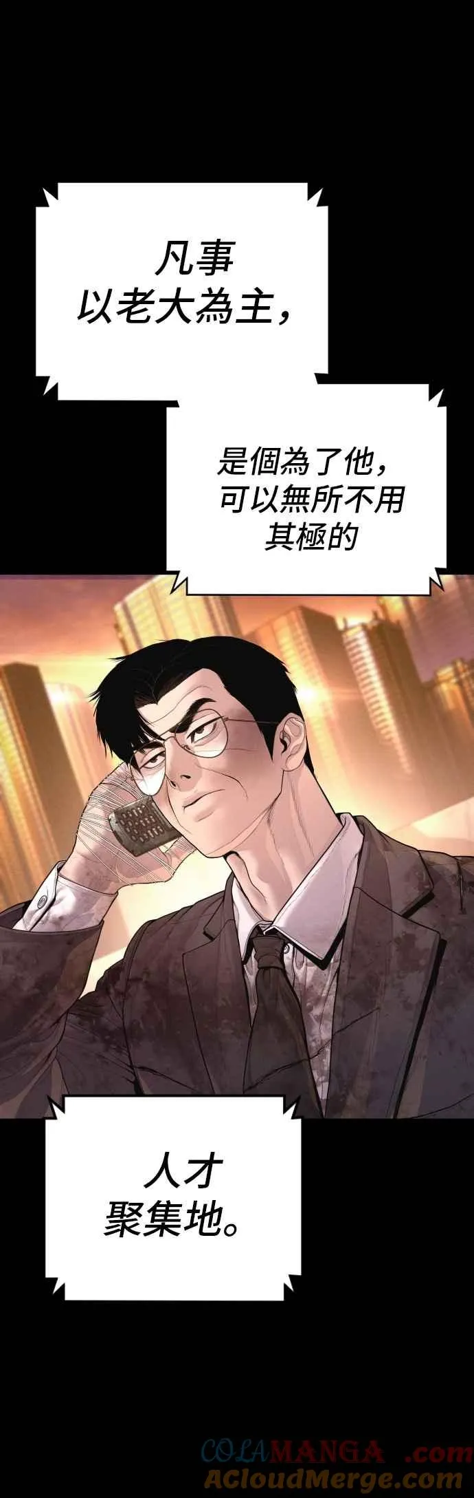 第176话 内心动摇的朋友 第25页