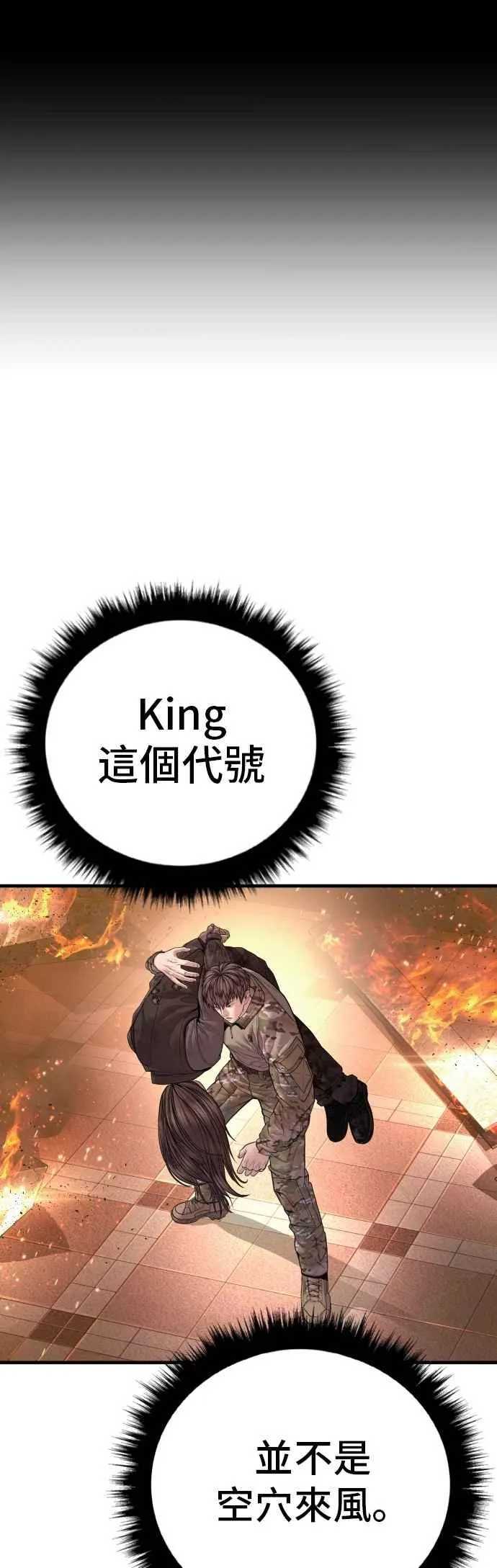 第176话 内心动摇的朋友 第26页