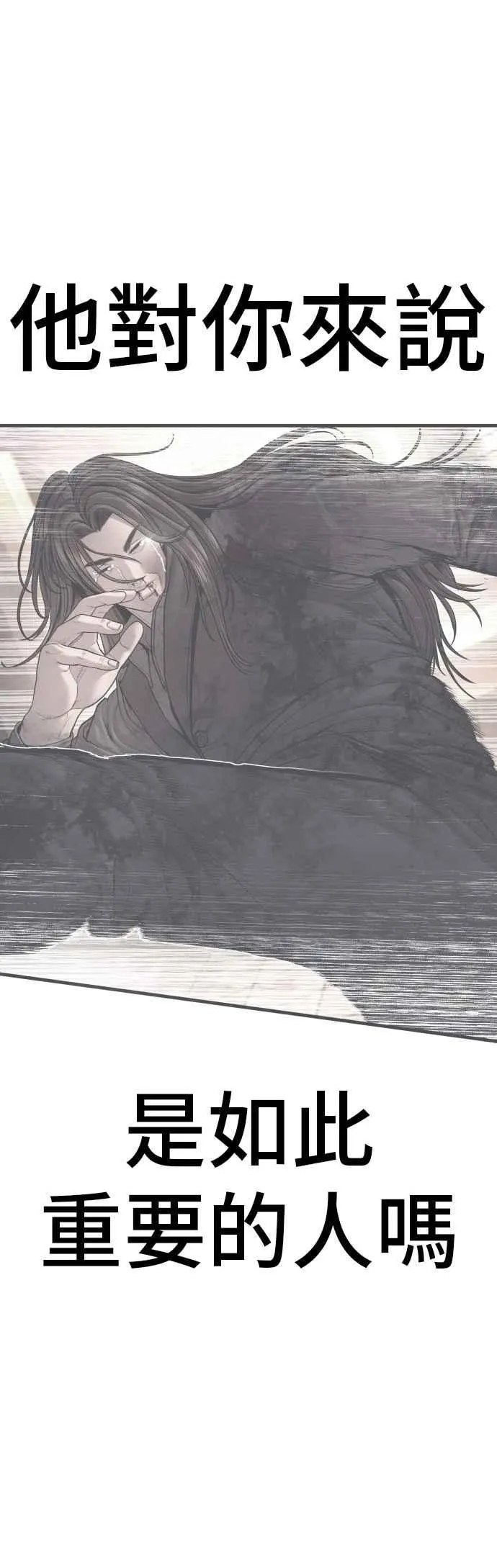 第176话 内心动摇的朋友 第28页