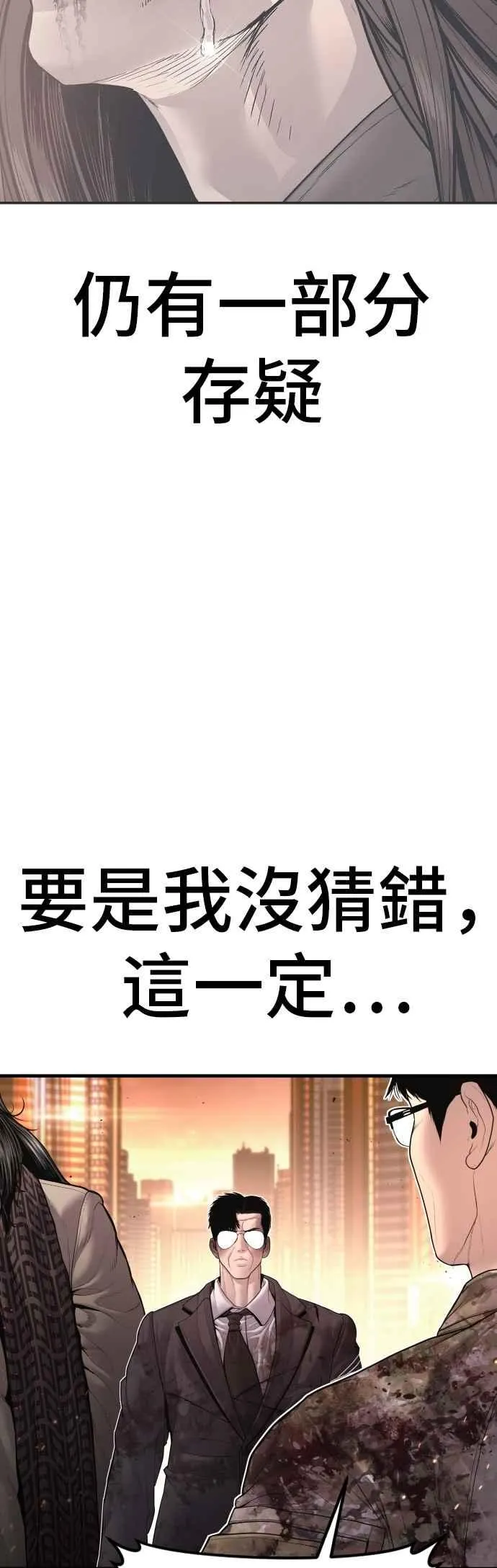 第176话 内心动摇的朋友 第30页