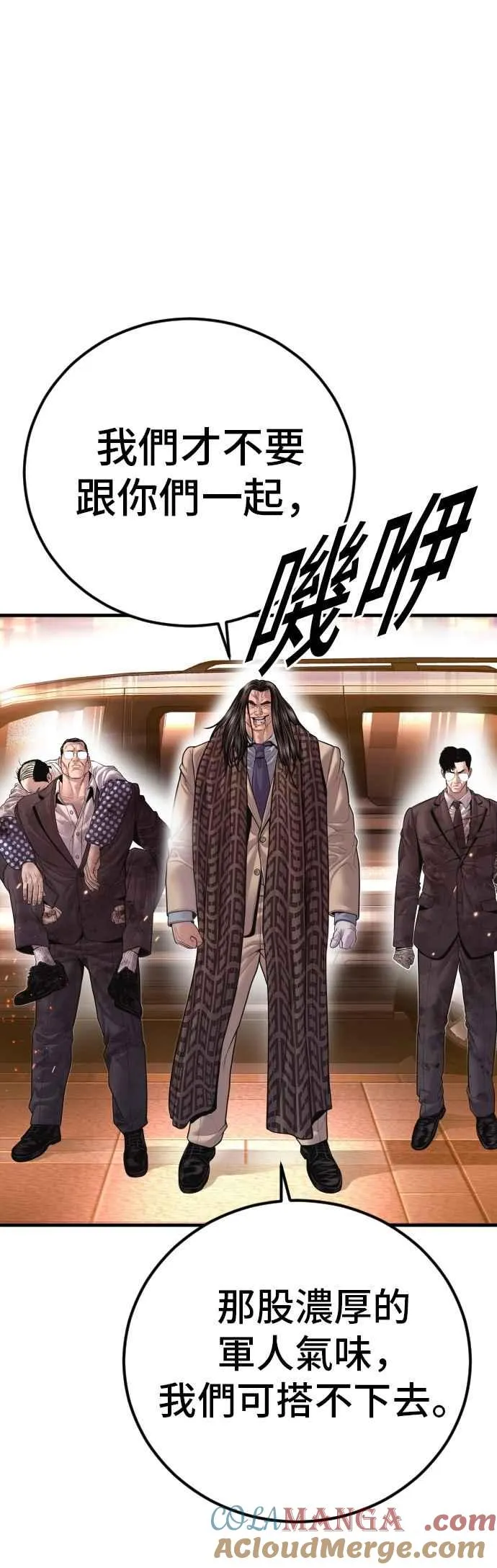 第176话 内心动摇的朋友 第33页