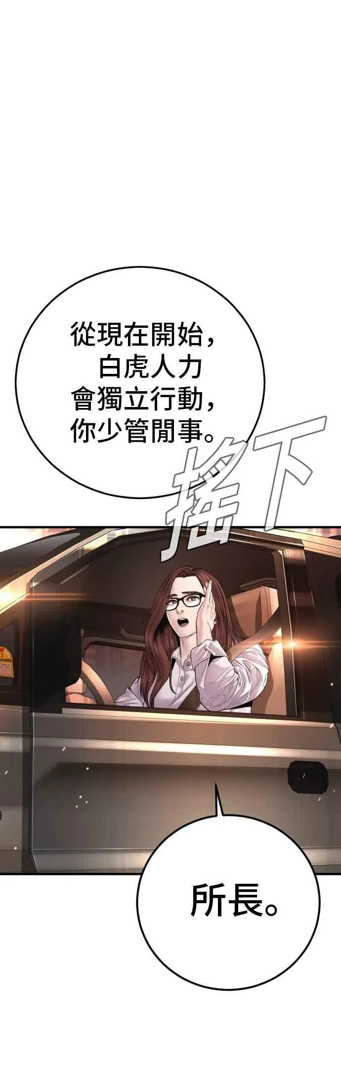 第176话 内心动摇的朋友 第34页