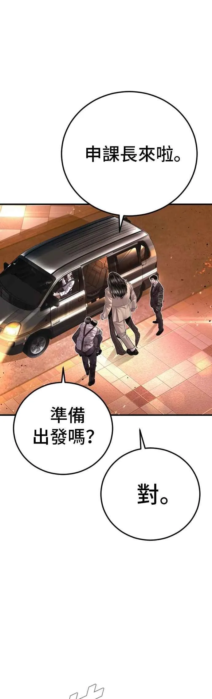 第176话 内心动摇的朋友 第35页