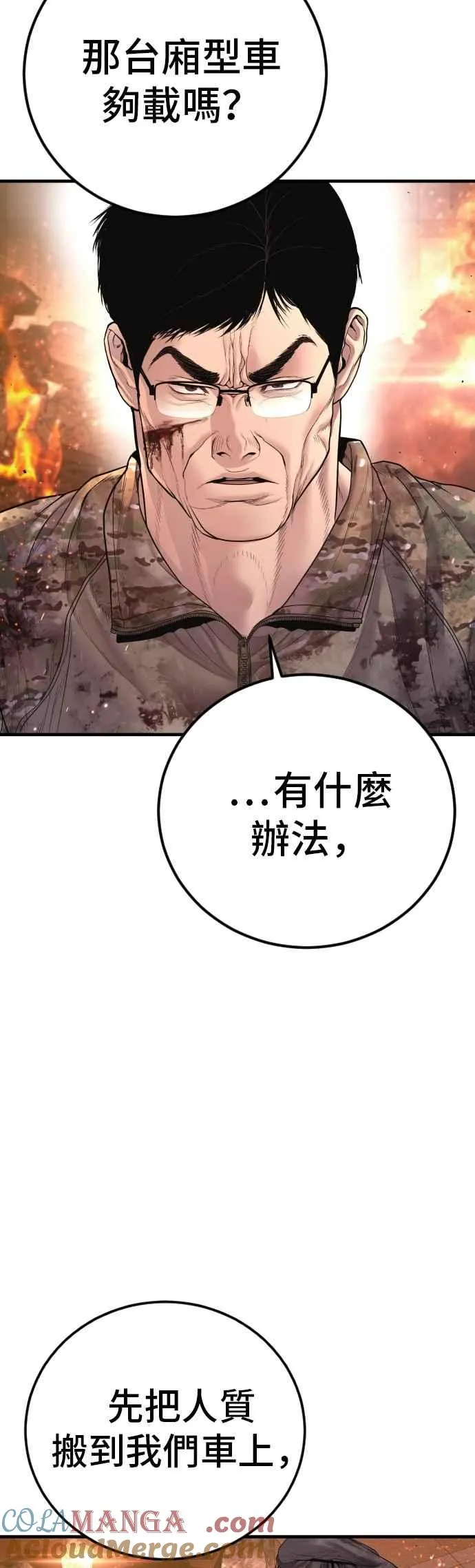 第176话 内心动摇的朋友 第37页