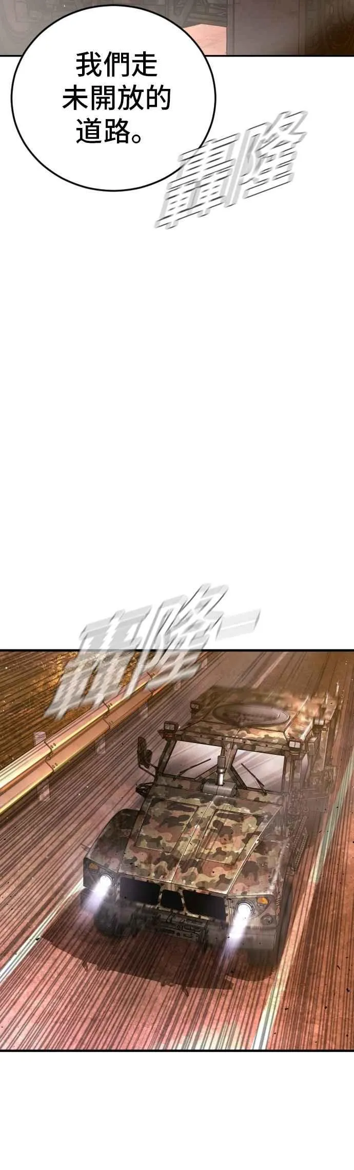 第176话 内心动摇的朋友 第40页