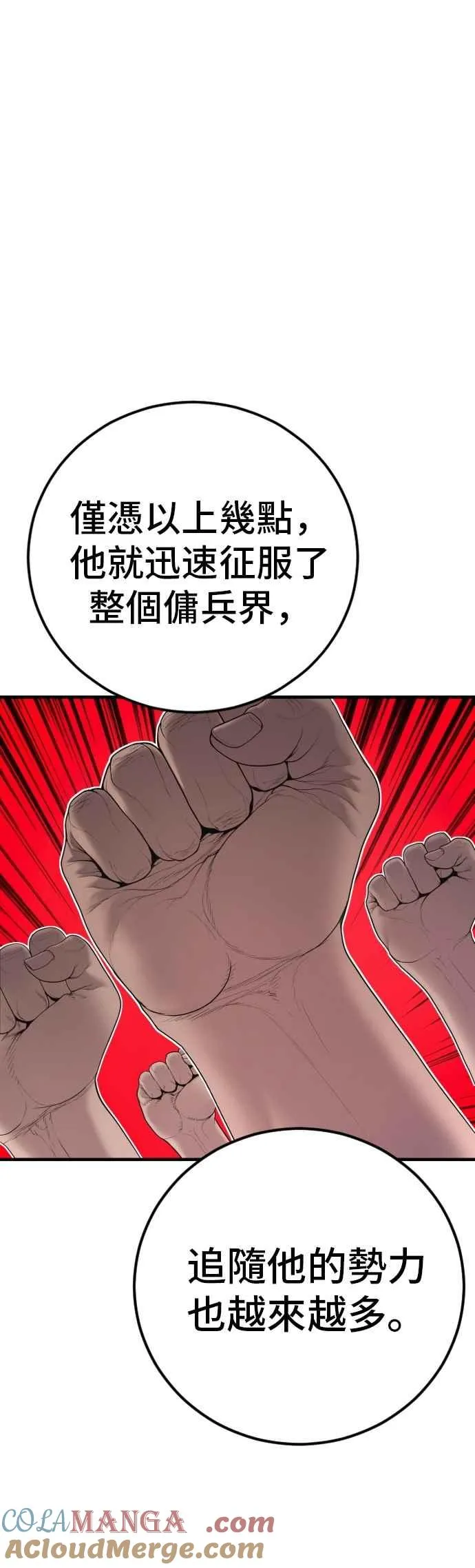 第176话 内心动摇的朋友 第45页