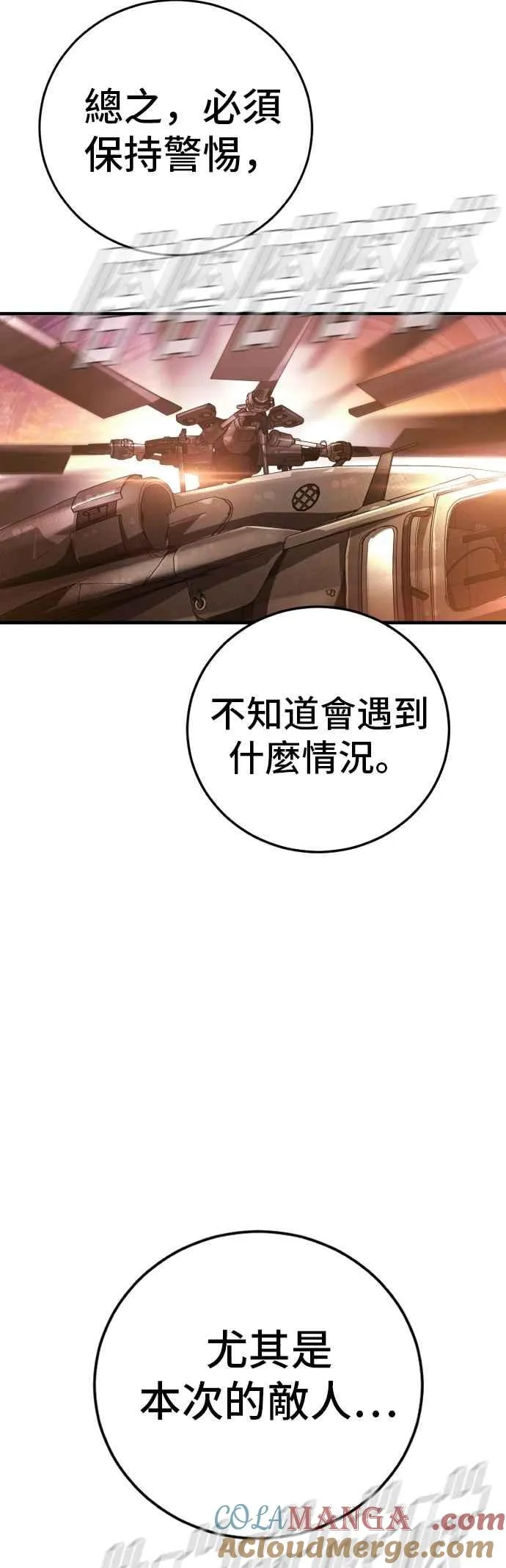第176话 内心动摇的朋友 第49页