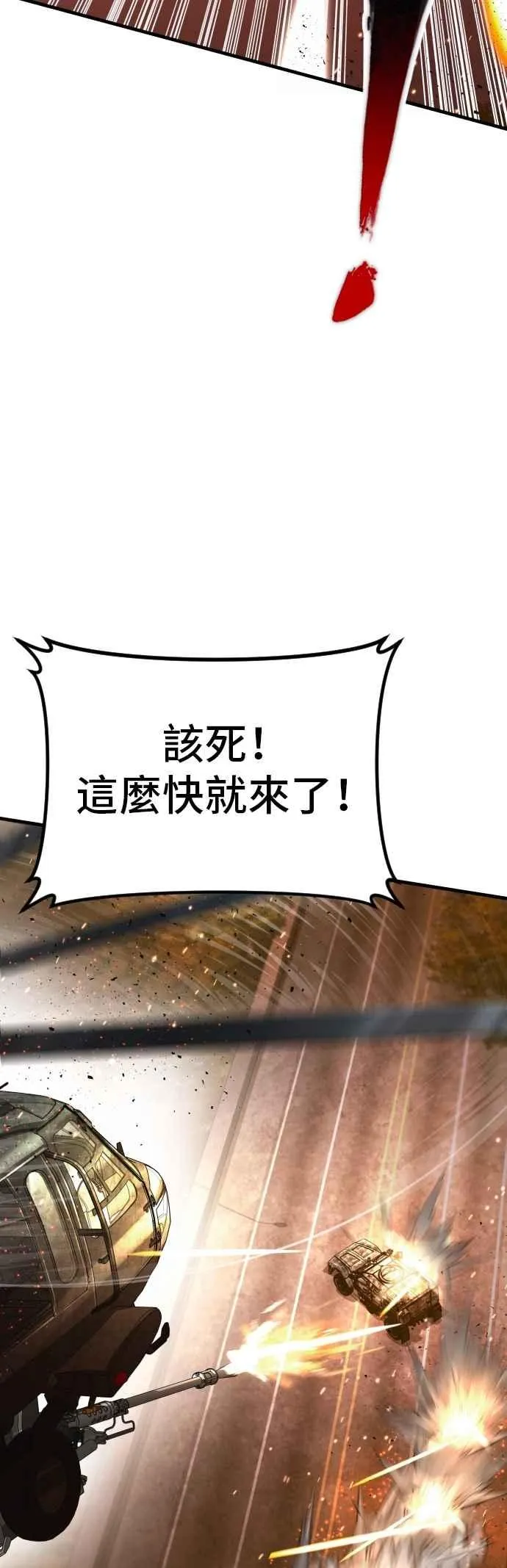 第176话 内心动摇的朋友 第52页
