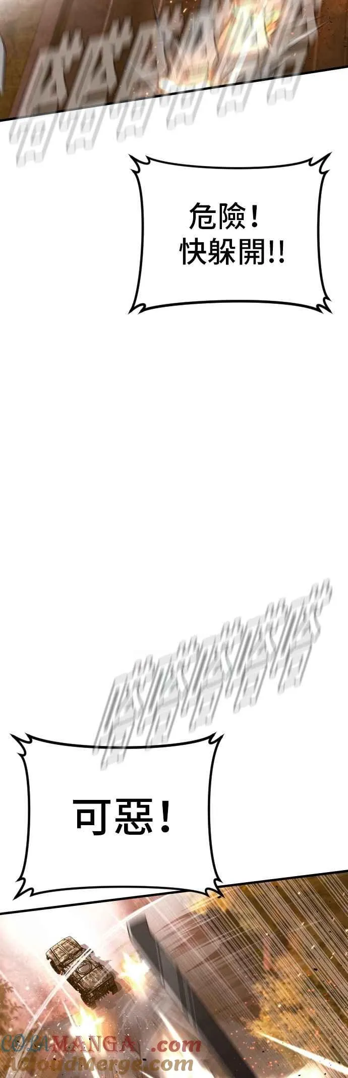 第176话 内心动摇的朋友 第53页