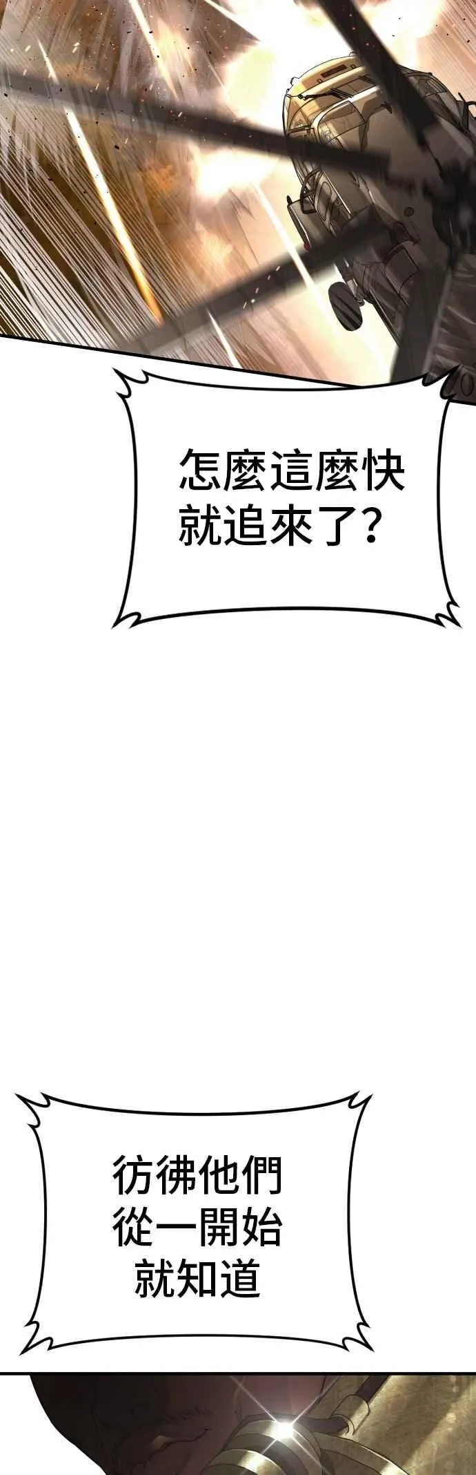 第176话 内心动摇的朋友 第54页