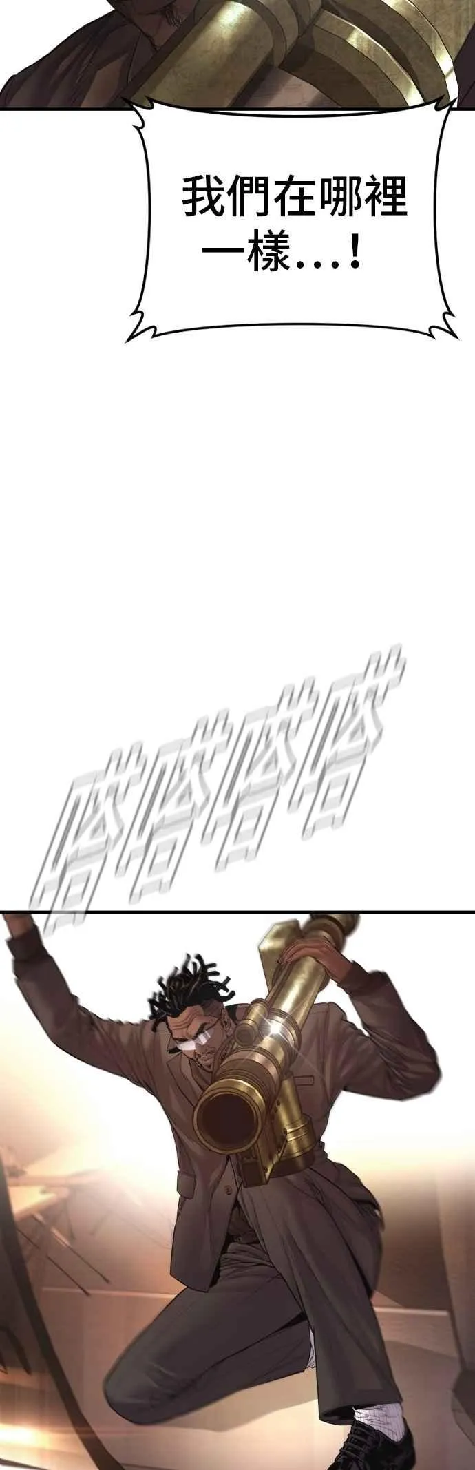 第176话 内心动摇的朋友 第55页