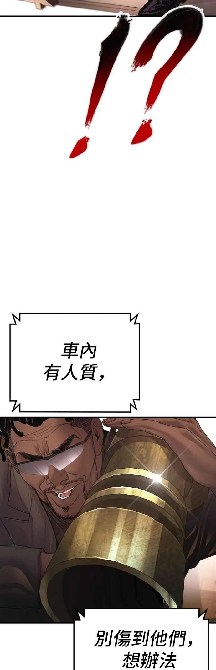 第176话 内心动摇的朋友 第56页
