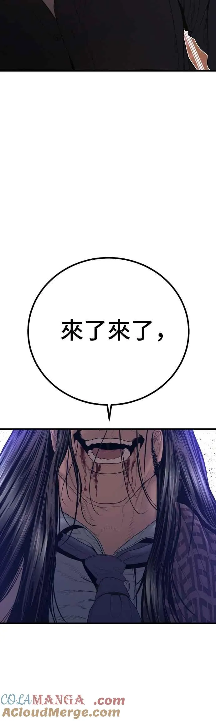 第176话 内心动摇的朋友 第69页