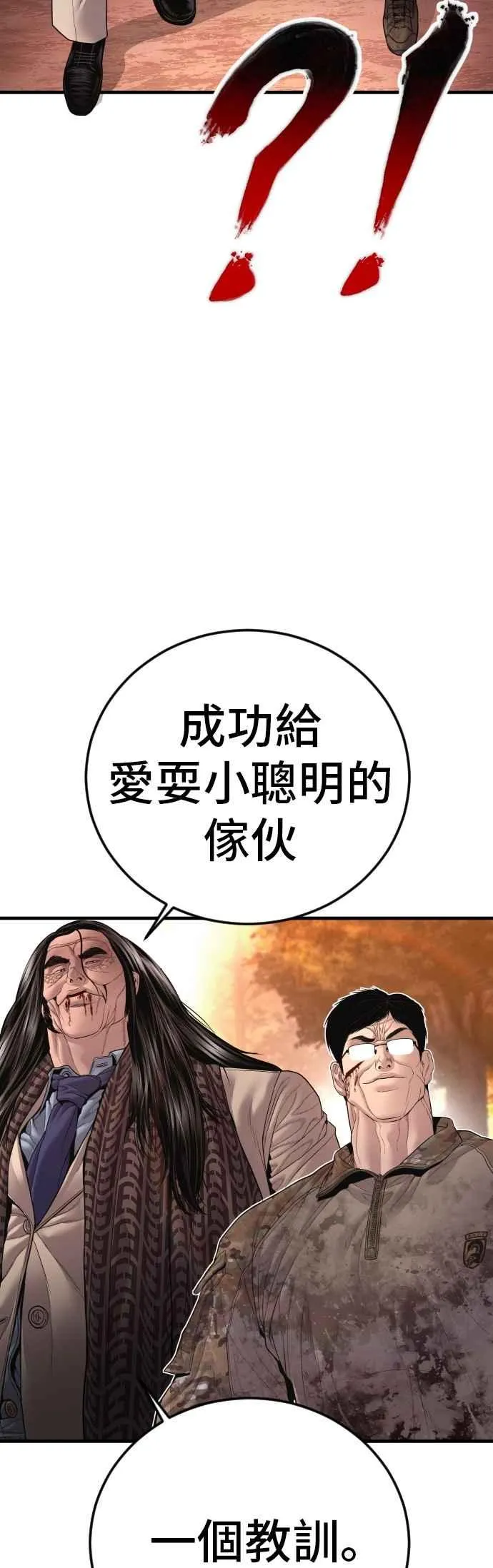 第176话 内心动摇的朋友 第71页