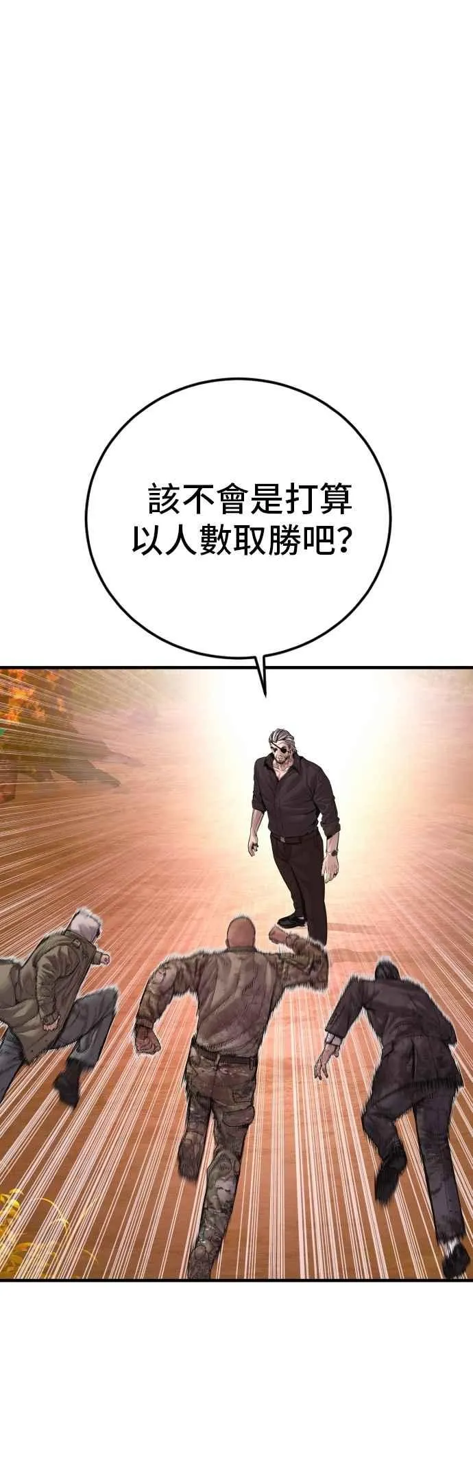 第176话 内心动摇的朋友 第88页