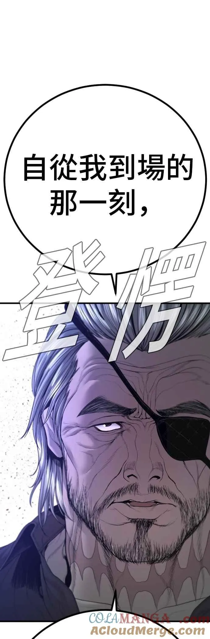 第176话 内心动摇的朋友 第93页