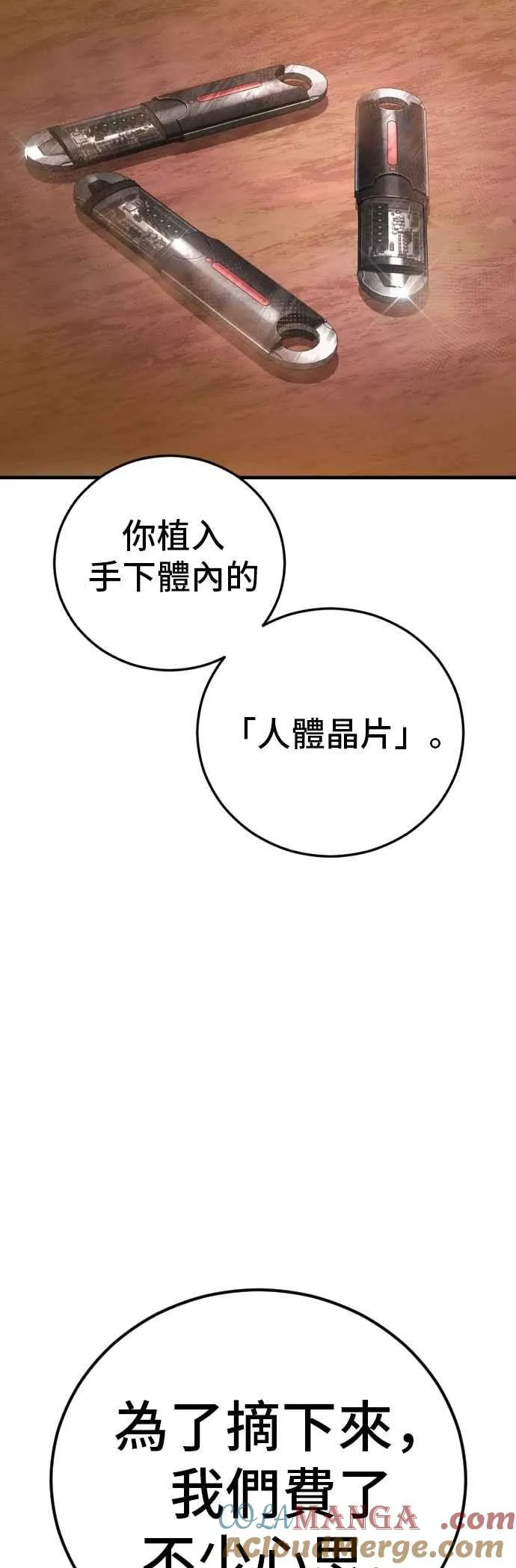 第176话 内心动摇的朋友 第97页
