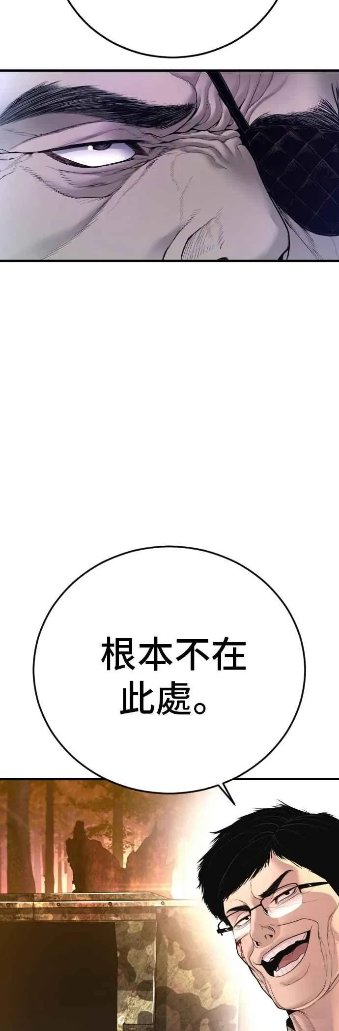 第176话 内心动摇的朋友 第99页